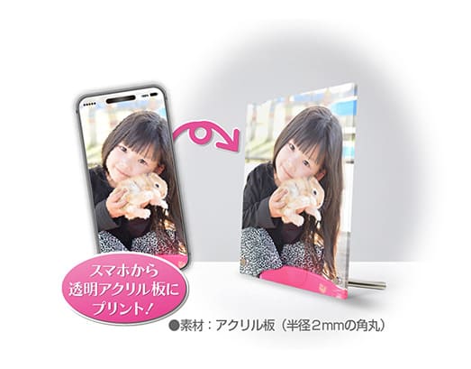 アクリルプリントスタンド