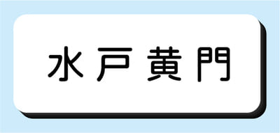 2層板彫刻名札A 本体色 4-B