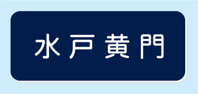 2層板彫刻名札A 本体色 7