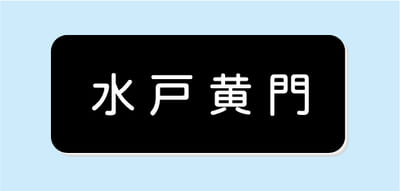2層板彫刻名札A Aタイプ ②NSA20M