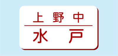 2層板彫刻名札A Bタイプ ⑤NSA25S