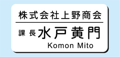 2層板彫刻名札A Cタイプ ⑪NSA30L