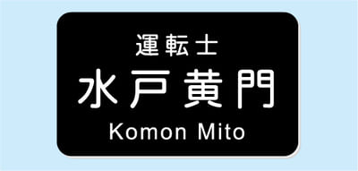 2層板彫刻名札A Cタイプ ⑨NSA30S