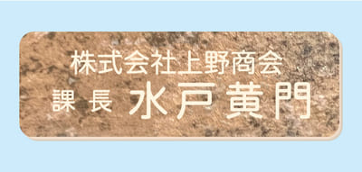 2層板彫刻名札B Aタイプ ④NSB20X