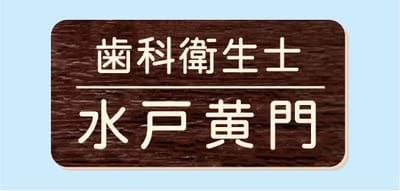 2層板彫刻名札B Bタイプ ⑥NSB25M