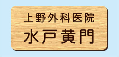 2層板彫刻名札B Bタイプ ⑦NSB25L