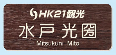 2層板彫刻名札B Cタイプ ⑫NSB30X