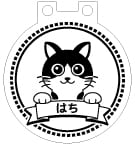 LEDチャーム デザインテンプレート お散歩チャーム B-16
