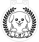 LEDチャーム デザインテンプレート お散歩チャーム B-2