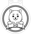 LEDチャーム デザインテンプレート お散歩チャーム B-7