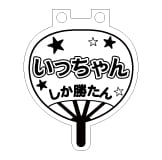 LEDチャーム デザインテンプレート 推し活チャーム D-2