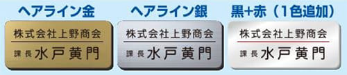 彫刻名札の追加加工1