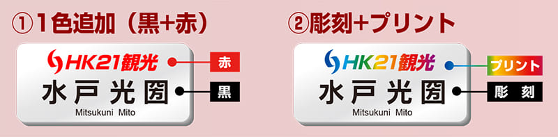 彫刻名札の追加加工