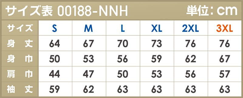 Wフードプルパーカー本体のサイズ表 00188-NNH