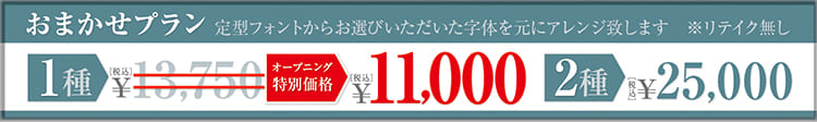 signature_price_01