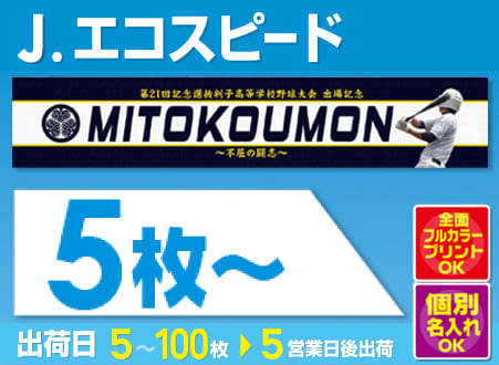 エコスピードフルカラープリント